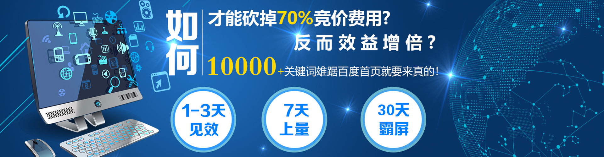 曲阜sem推广